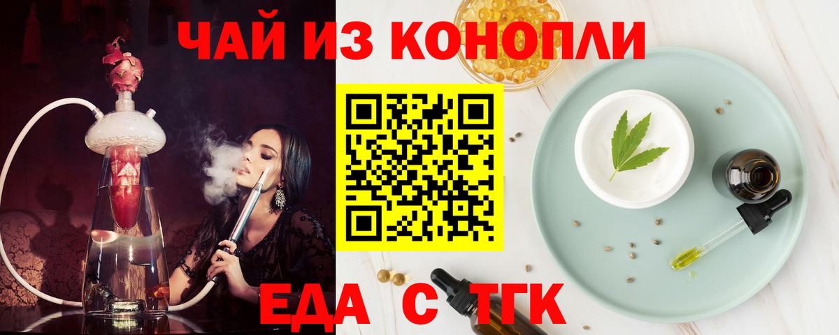Cannafood марихуана  Вход с VPN  Донской 