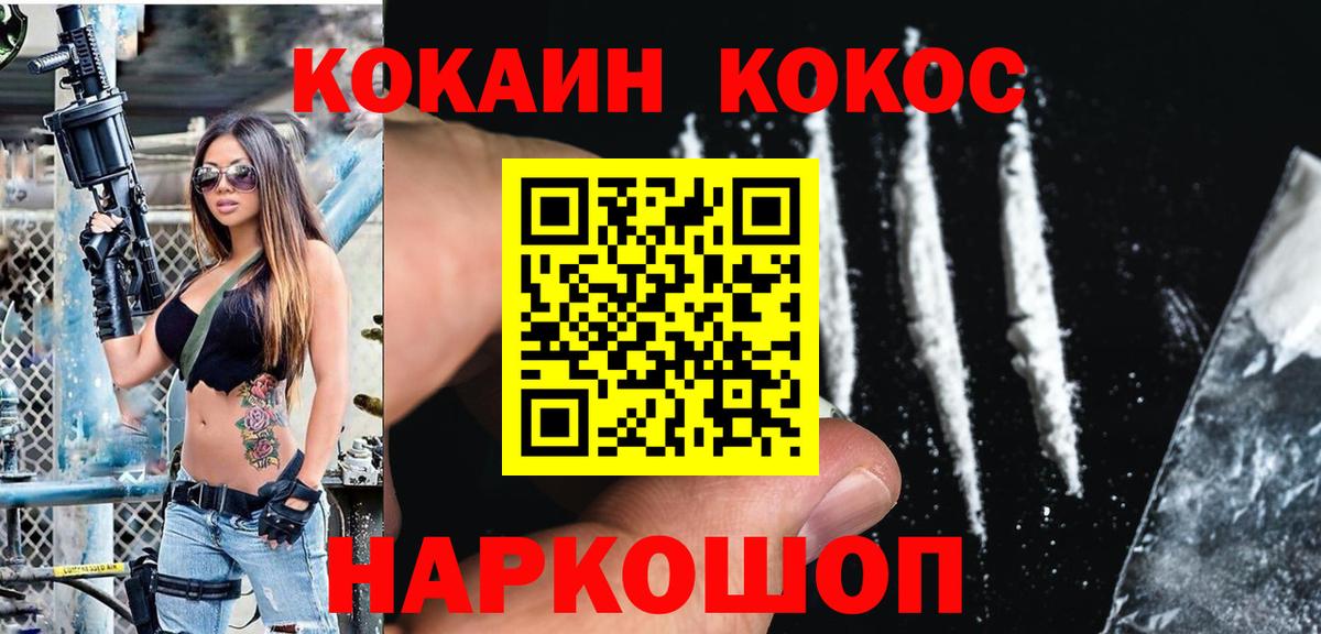 COCAIN Fish Scale  COCAIN Columbia  Донской  Вход с VPN 