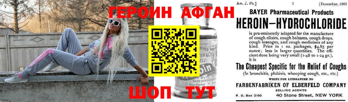 ГЕРОИН герыч Донской
