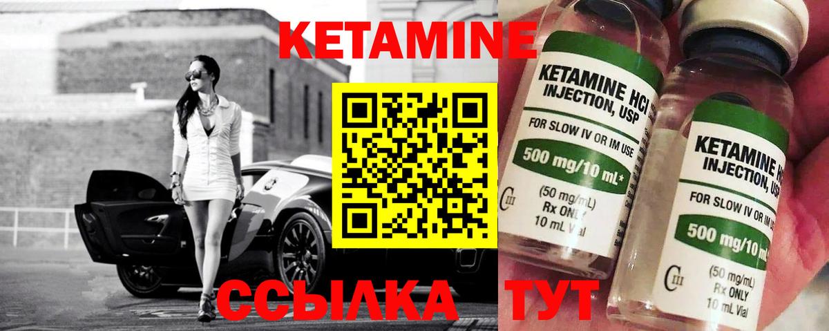 OMG вход  Вход с VPN  КЕТАМИН ketamine  Донской  Кетамин VHQ 