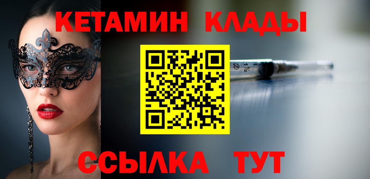 КЕТАМИН VHQ Донской