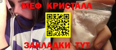 мяу мяу кристалл Дубна