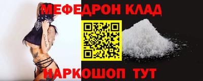 мяу мяу кристалл Дубна