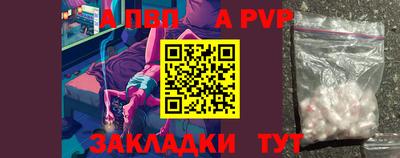 альфа пвп Заволжье