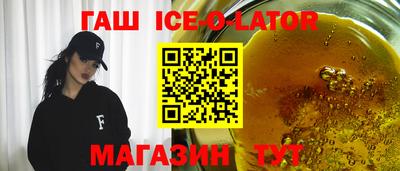 гашишное масло Жуковский
