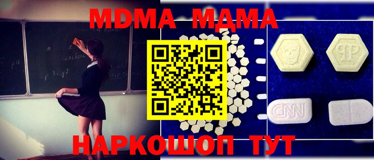 Донской  MDMA Molly  Вход с VPN  МДМА VHQ 
