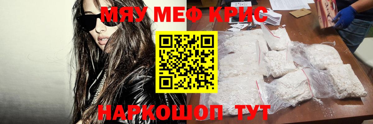 Меф  Донской