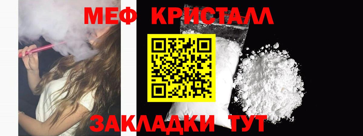 Мефедрон  МЕФ кристаллы  Вход с VPN  Донской 