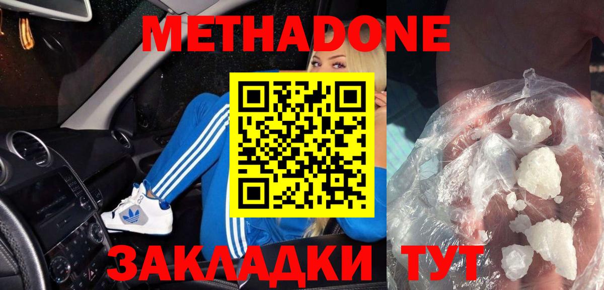 kraken сайт  Вход с VPN  Донской  МЕТАДОН methadone 
