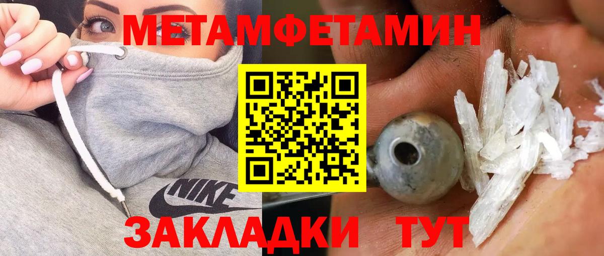 Донской  Первитин кристалл  Вход с VPN 