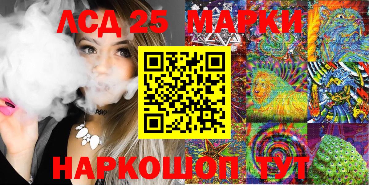 Марки 25I-NBOMe 1500мкг Донской